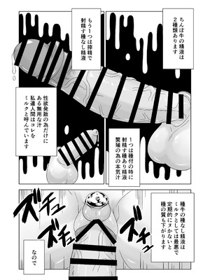 [みゃじ] ふたなり牧場+_75