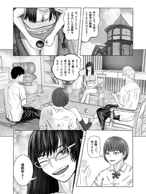 [コペ坊や] お姉さんといっしょ ～催眠実験でクラスメイトと乱交した話～_06