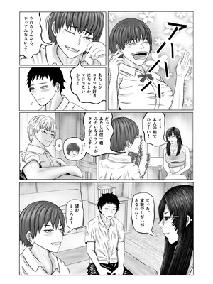 [コペ坊や] お姉さんといっしょ ～催眠実験でクラスメイトと乱交した話～_08