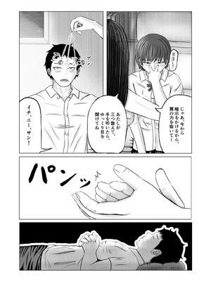 [コペ坊や] お姉さんといっしょ ～催眠実験でクラスメイトと乱交した話～_09