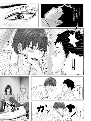 [コペ坊や] お姉さんといっしょ ～催眠実験でクラスメイトと乱交した話～_10