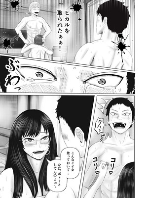 [コペ坊や] お姉さんといっしょ ～催眠実験でクラスメイトと乱交した話～_24