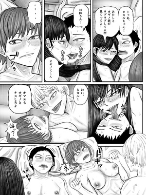 [コペ坊や] お姉さんといっしょ ～催眠実験でクラスメイトと乱交した話～_40