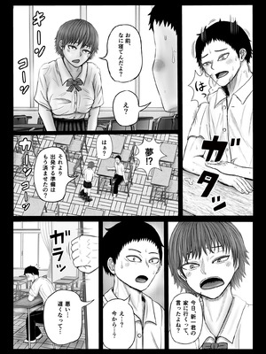 [コペ坊や] お姉さんといっしょ ～催眠実験でクラスメイトと乱交した話～_55