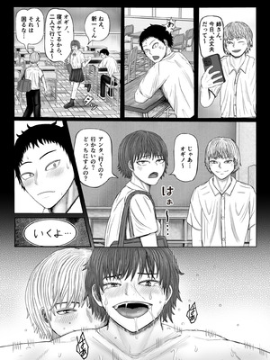 [コペ坊や] お姉さんといっしょ ～催眠実験でクラスメイトと乱交した話～_56