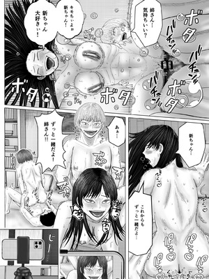 [コペ坊や] お姉さんといっしょ ～催眠実験でクラスメイトと乱交した話～_65