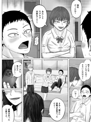 [コペ坊や] お姉さんといっしょ ～催眠実験でクラスメイトと乱交した話～_73