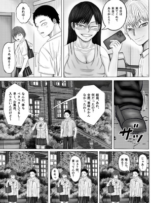 [コペ坊や] お姉さんといっしょ ～催眠実験でクラスメイトと乱交した話～_74