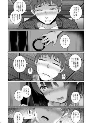 [マゾヒスト・ハイ (円之怜)] よるもわるいこ [DL版]_04