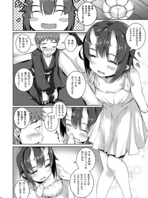 [マゾヒスト・ハイ (円之怜)] よるもわるいこ [DL版]_06