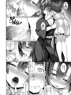 [マゾヒスト・ハイ (円之怜)] よるもわるいこ [DL版]_08