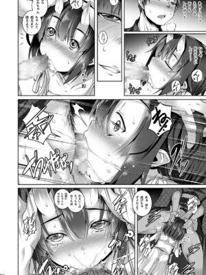 [マゾヒスト・ハイ (円之怜)] よるもわるいこ [DL版]_12