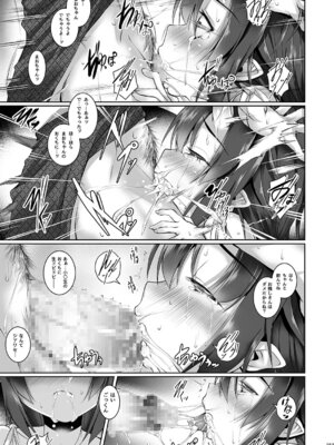 [マゾヒスト・ハイ (円之怜)] よるもわるいこ [DL版]_13