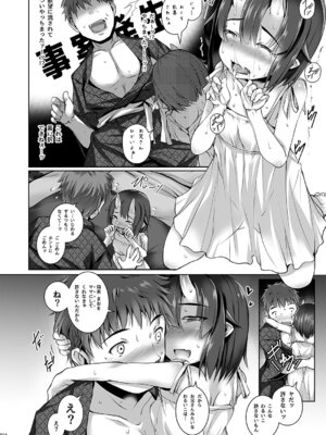 [マゾヒスト・ハイ (円之怜)] よるもわるいこ [DL版]_14