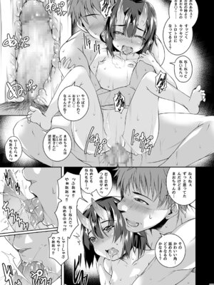 [マゾヒスト・ハイ (円之怜)] よるもわるいこ [DL版]_33