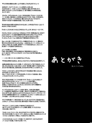 [マゾヒスト・ハイ (円之怜)] よるもわるいこ [DL版]_35