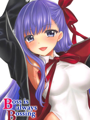 (C95) [BEAT-POP (尾崎未来)] Boss is always Bossing (Fate／Grand Order) [章鱼堡汉化组]