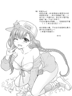 (C95) [BEAT-POP (尾崎未来)] Boss is always Bossing (Fate／Grand Order) [章鱼堡汉化组]_03