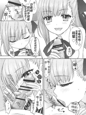 (C95) [BEAT-POP (尾崎未来)] Boss is always Bossing (Fate／Grand Order) [章鱼堡汉化组]_06