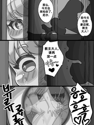 [Kintaro Raku]The Queen walking naked in the back alley／在后巷赤裸散步的女王大人[Trickcal revive][Chinese]_02