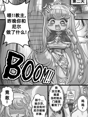 [Kintaro Raku]The Queen walking naked in the back alley／在后巷赤裸散步的女王大人[Trickcal revive][Chinese]_03