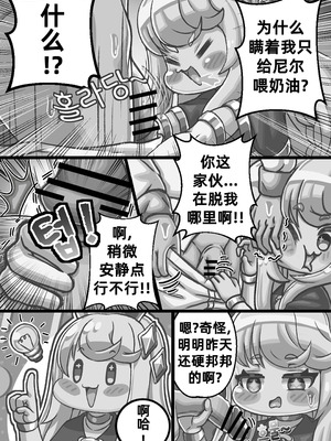 [Kintaro Raku]The Queen walking naked in the back alley／在后巷赤裸散步的女王大人[Trickcal revive][Chinese]_04