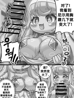 [Kintaro Raku]The Queen walking naked in the back alley／在后巷赤裸散步的女王大人[Trickcal revive][Chinese]_05