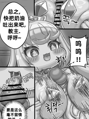 [Kintaro Raku]The Queen walking naked in the back alley／在后巷赤裸散步的女王大人[Trickcal revive][Chinese]_06