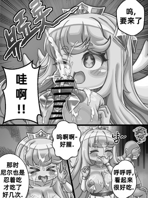 [Kintaro Raku]The Queen walking naked in the back alley／在后巷赤裸散步的女王大人[Trickcal revive][Chinese]_07