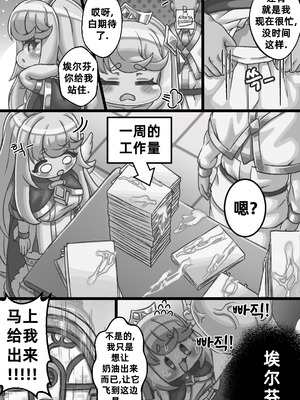 [Kintaro Raku]The Queen walking naked in the back alley／在后巷赤裸散步的女王大人[Trickcal revive][Chinese]_08