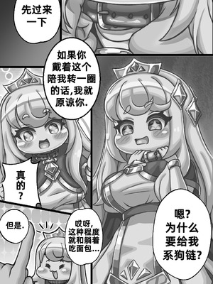 [Kintaro Raku]The Queen walking naked in the back alley／在后巷赤裸散步的女王大人[Trickcal revive][Chinese]_10