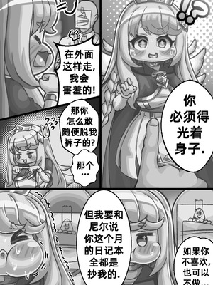 [Kintaro Raku]The Queen walking naked in the back alley／在后巷赤裸散步的女王大人[Trickcal revive][Chinese]_11