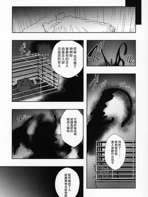 [Panda Cotta (ささくまきょうた)] 彼女が出来たらペットが病んでサキュバスになった話 [Amerins漢化]_06