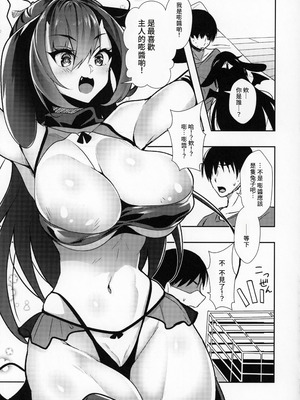 [Panda Cotta (ささくまきょうた)] 彼女が出来たらペットが病んでサキュバスになった話 [Amerins漢化]_08