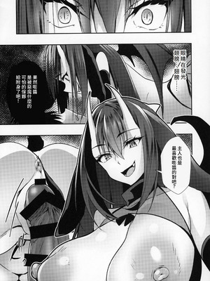 [Panda Cotta (ささくまきょうた)] 彼女が出来たらペットが病んでサキュバスになった話 [Amerins漢化]_16