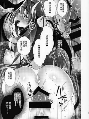 [Panda Cotta (ささくまきょうた)] 彼女が出来たらペットが病んでサキュバスになった話 [Amerins漢化]_22