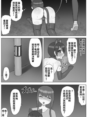 [こうさてん] ふたなり年上彼女のペット兼マゾオナホにされちゃいました…_12
