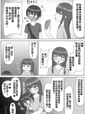 [こうさてん] ふたなり年上彼女のペット兼マゾオナホにされちゃいました…_15