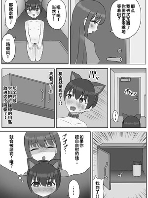 [こうさてん] ふたなり年上彼女のペット兼マゾオナホにされちゃいました…_24