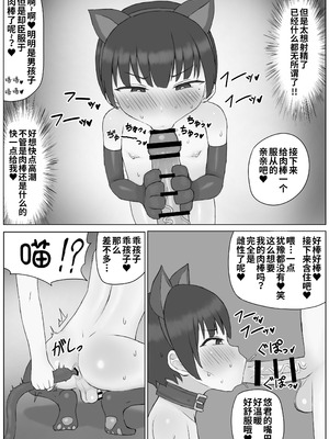 [こうさてん] ふたなり年上彼女のペット兼マゾオナホにされちゃいました…_29