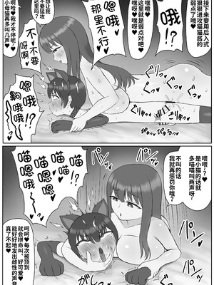[こうさてん] ふたなり年上彼女のペット兼マゾオナホにされちゃいました…_34