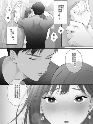 [江☆浪漫工房 (江戸川浪漫)] 初めては強制無理矢理もう1回 [DL版]_14