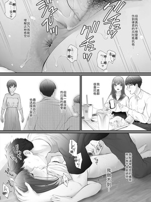 [江☆浪漫工房 (江戸川浪漫)] 初めては強制無理矢理もう1回 [DL版]_21