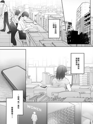 [江☆浪漫工房 (江戸川浪漫)] 初めては強制無理矢理もう1回 [DL版]_30