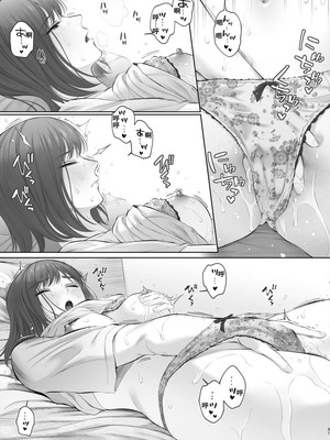 [江☆浪漫工房 (江戸川浪漫)] 初めては強制無理矢理もう1回 [DL版]_32