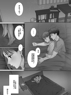 [江☆浪漫工房 (江戸川浪漫)] 初めては強制無理矢理もう1回 [DL版]_53