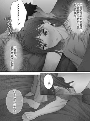 [江☆浪漫工房 (江戸川浪漫)] 初めては強制無理矢理もう1回 [DL版]_54