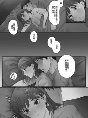 [江☆浪漫工房 (江戸川浪漫)] 初めては強制無理矢理もう1回 [DL版]_55