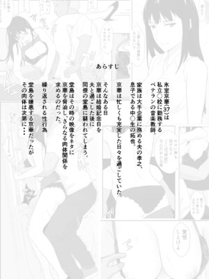 [紀山ハル] 氷室京華はDQN教師にわからせられる!？3 [中国翻訳]_002