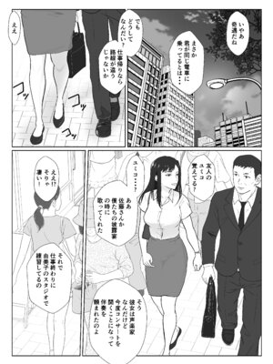 [紀山ハル] 氷室京華はDQN教師にわからせられる!？3 [中国翻訳]_003